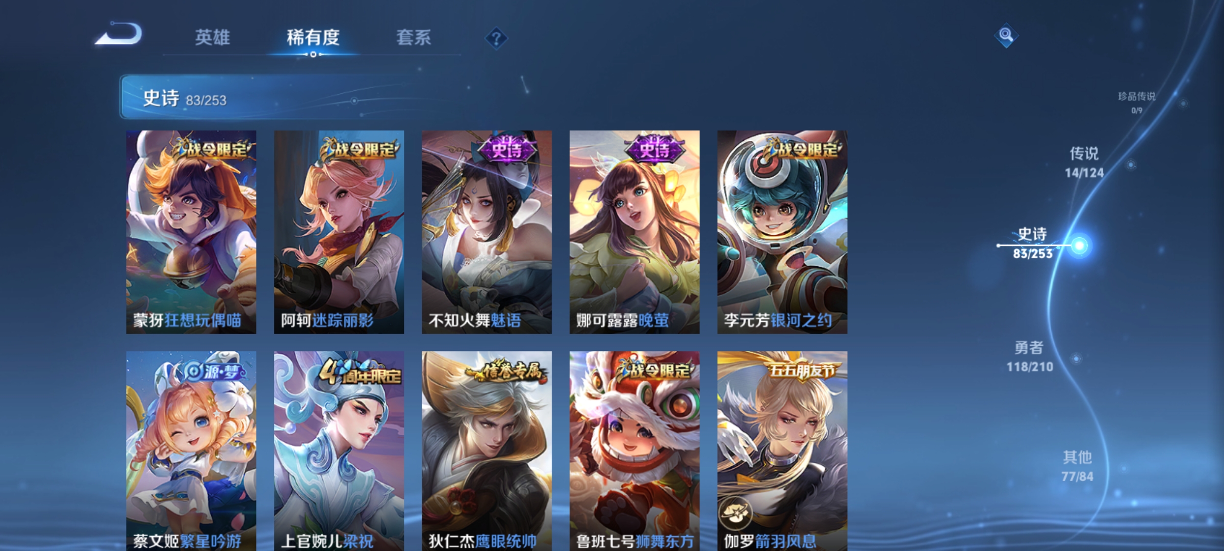 WZQM3186689王者荣耀账号详情图11