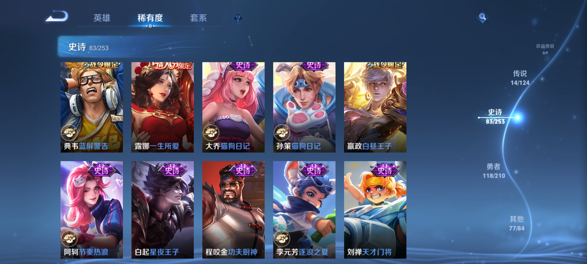 WZQM3186689王者荣耀账号详情图12