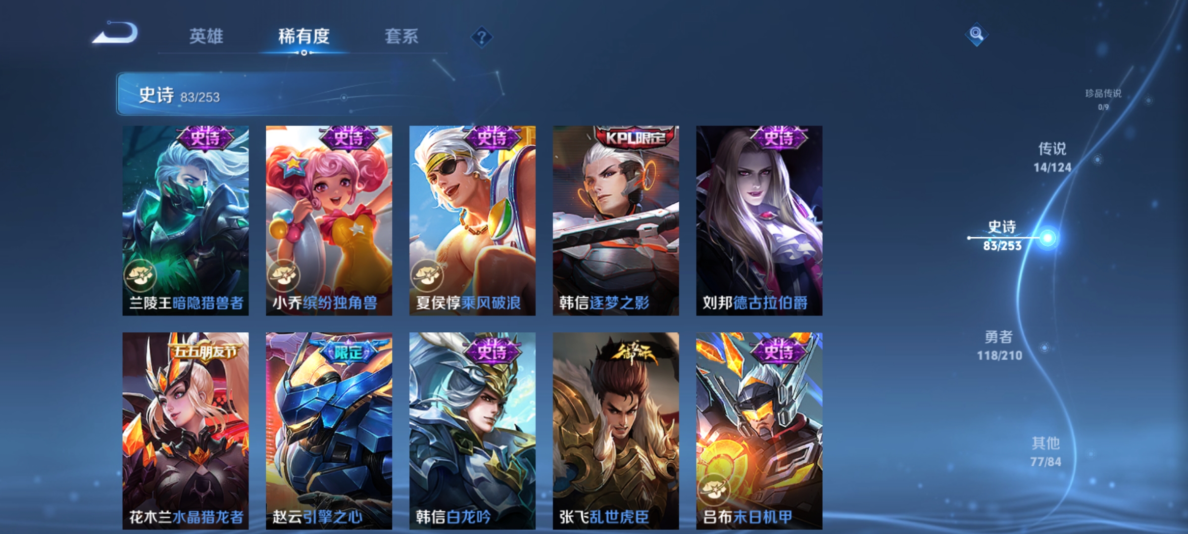 WZQM3186689王者荣耀账号详情图14