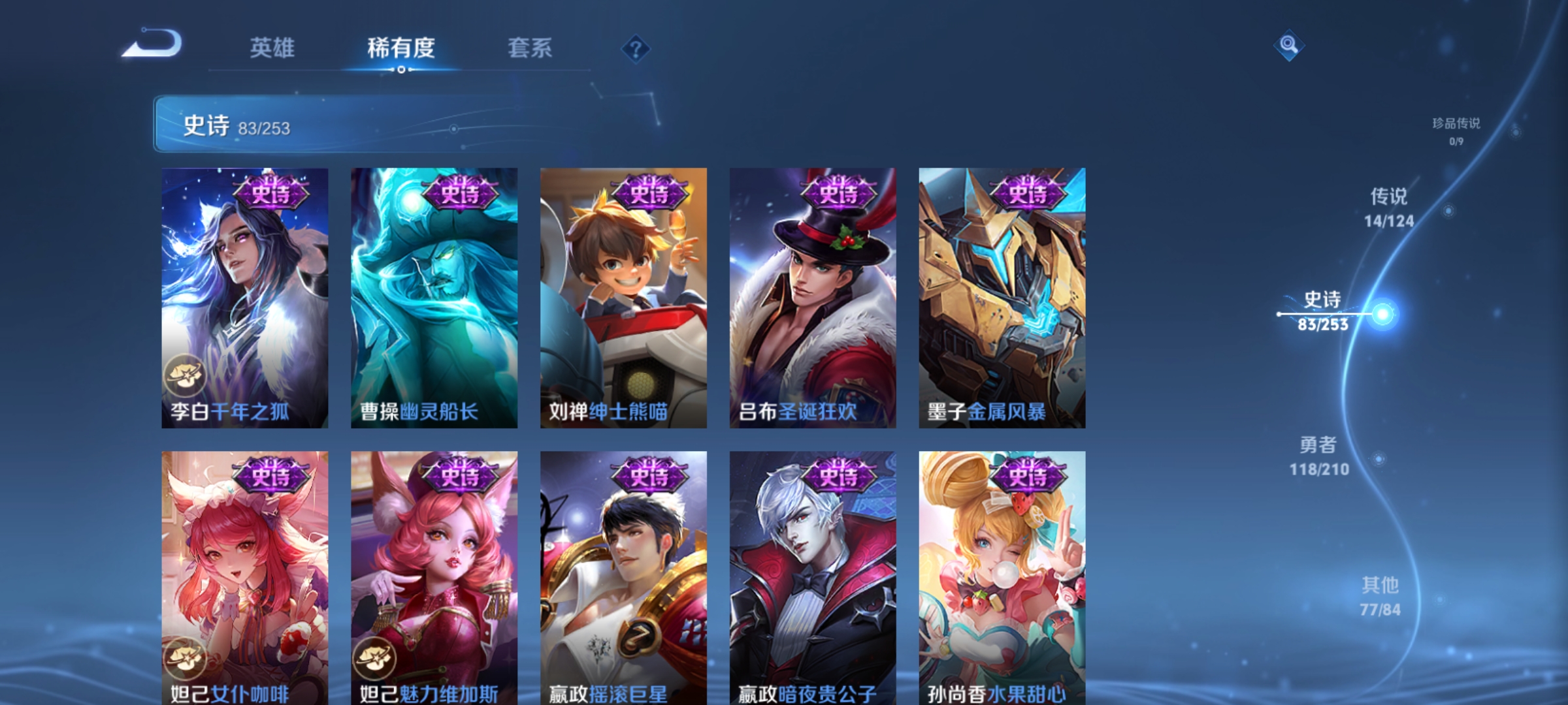 WZQM3186689王者荣耀账号详情图15