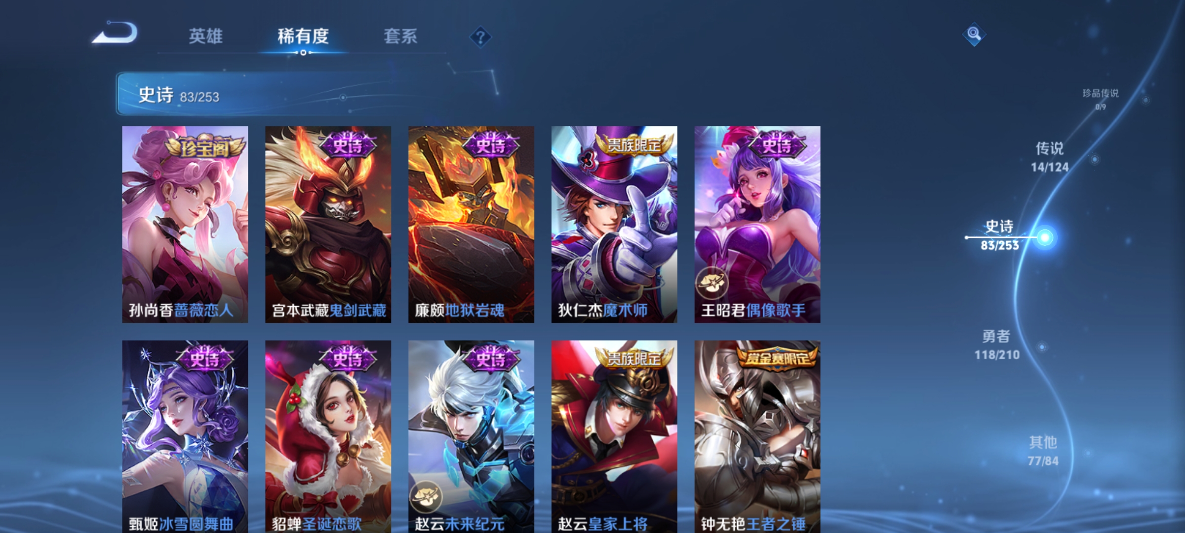 WZQM3186689王者荣耀账号详情图16