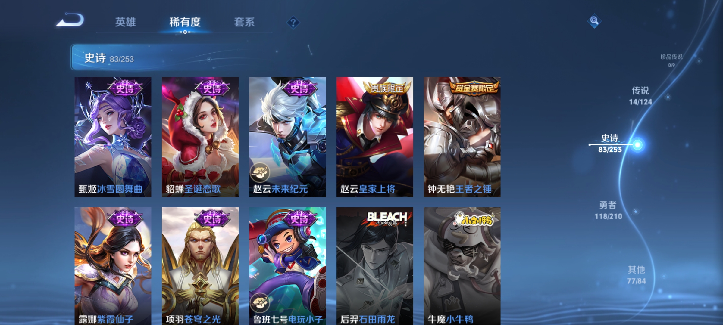 WZQM3186689王者荣耀账号详情图17