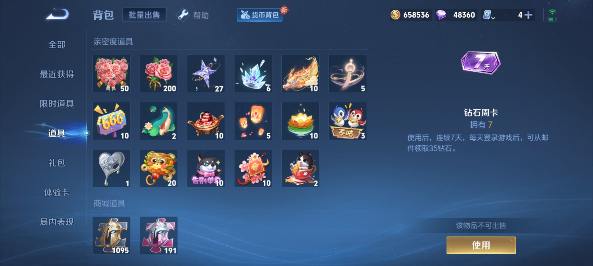 WZQM3186689王者荣耀账号详情图22