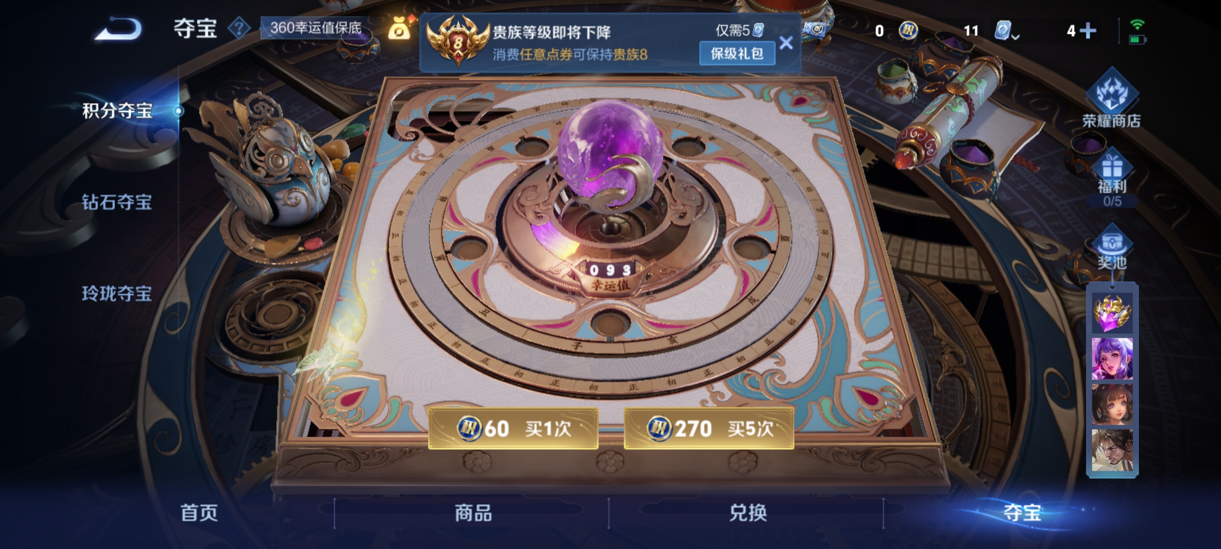 WZQM3186689王者荣耀账号详情图25