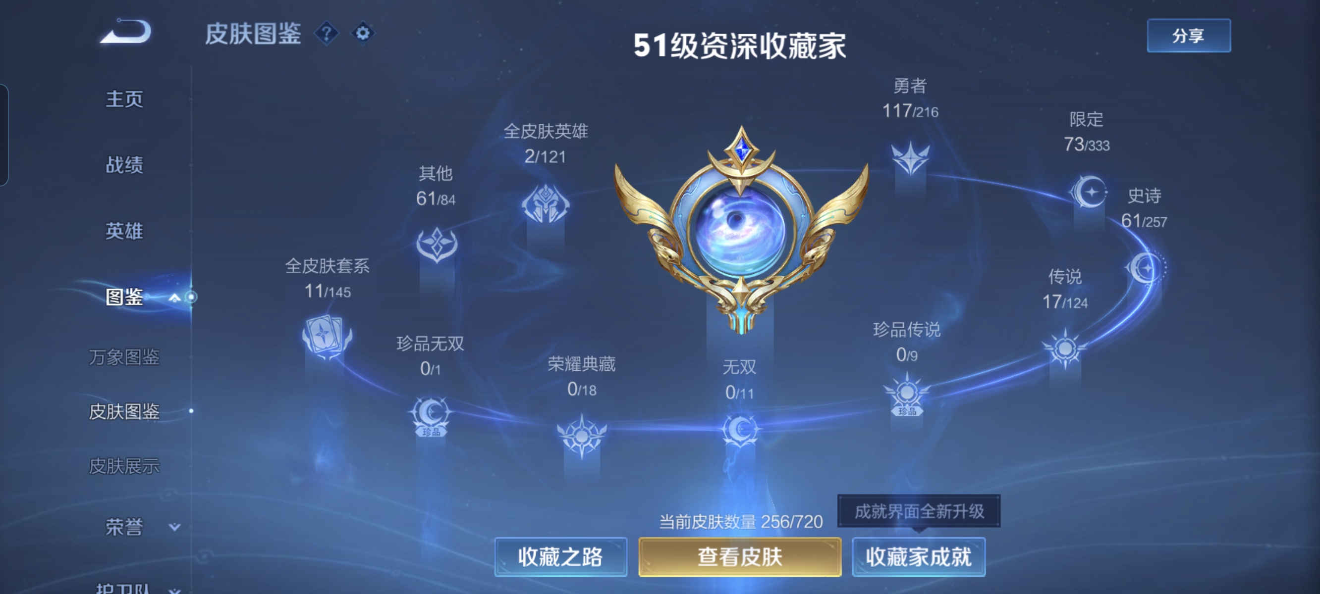 WZCMW3287447王者荣耀账号详情图4
