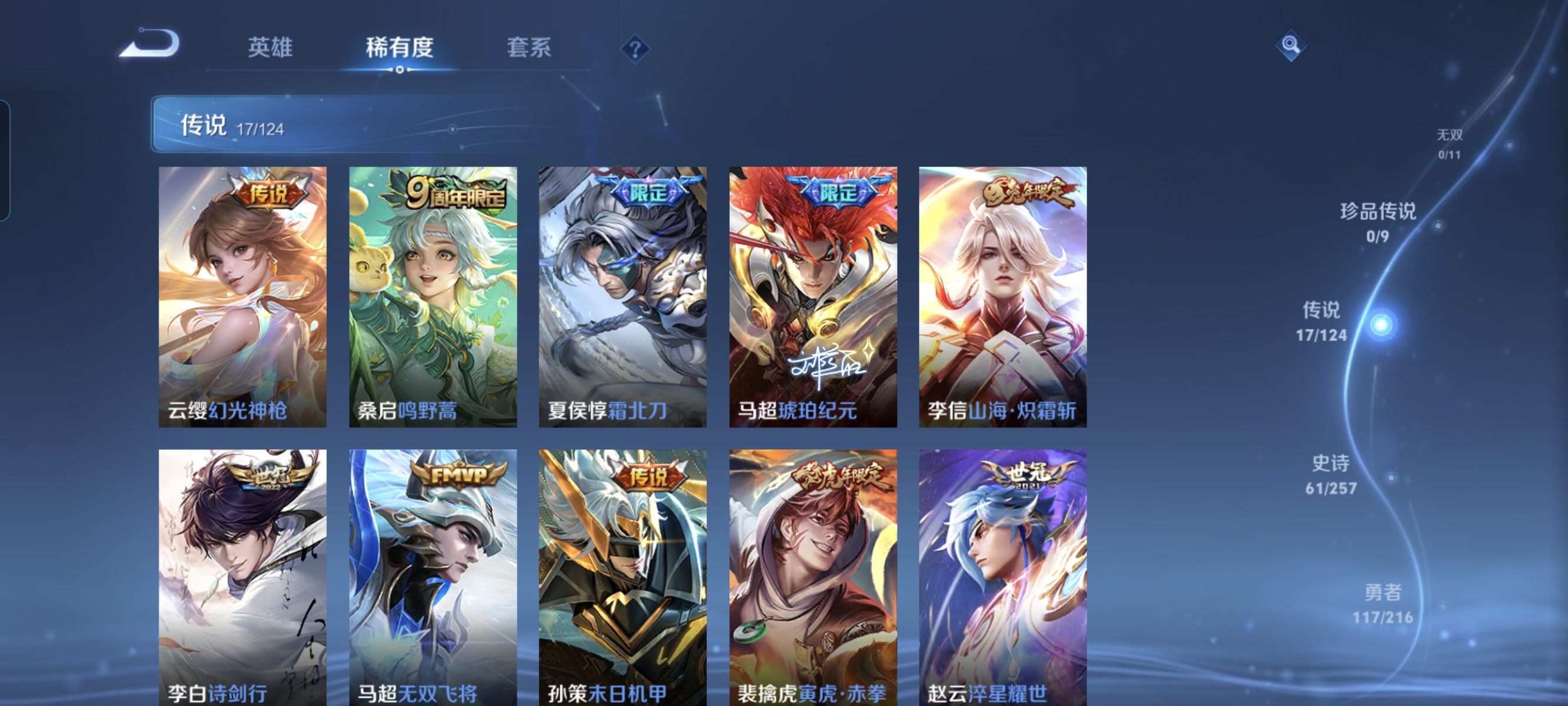 WZCMW3287447王者荣耀账号详情图5