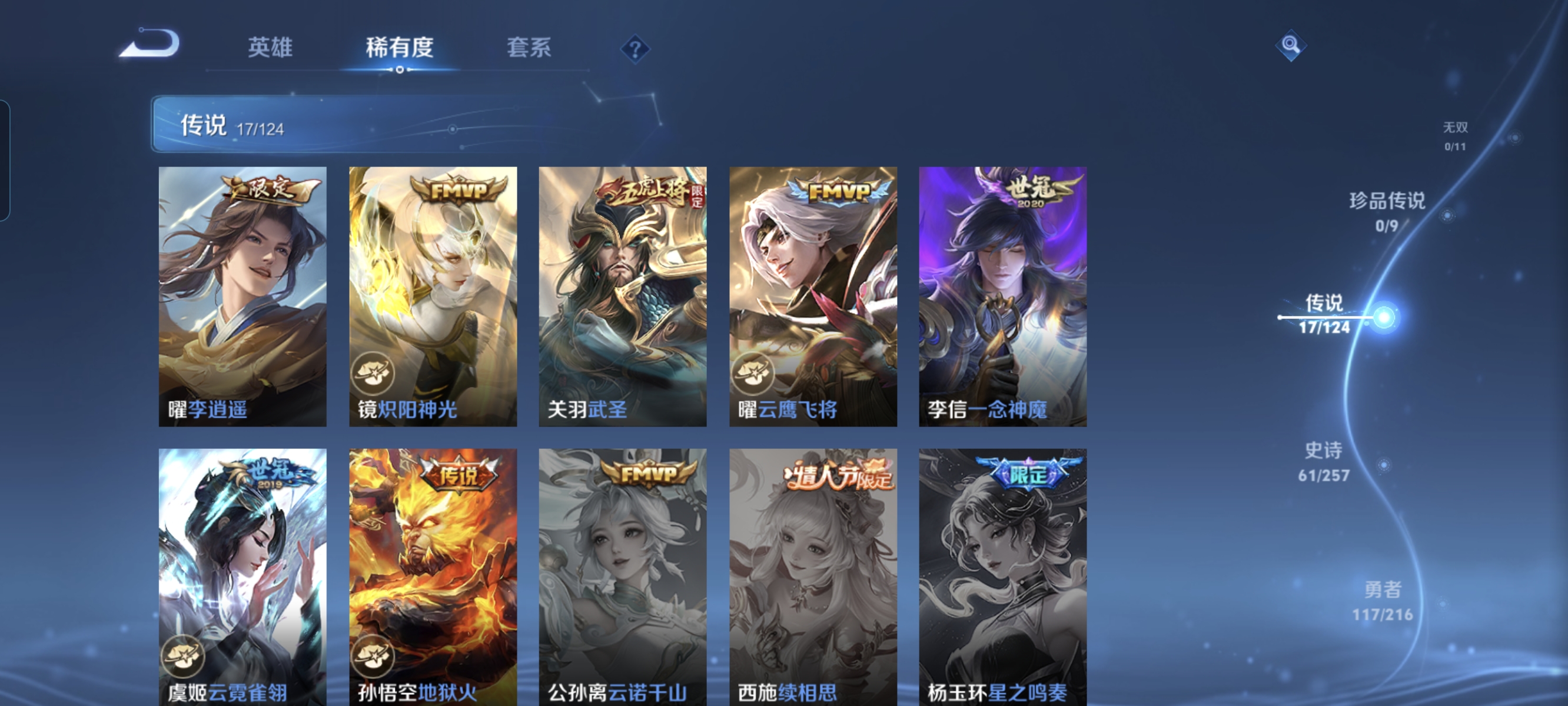 WZCMW3287447王者荣耀账号详情图6