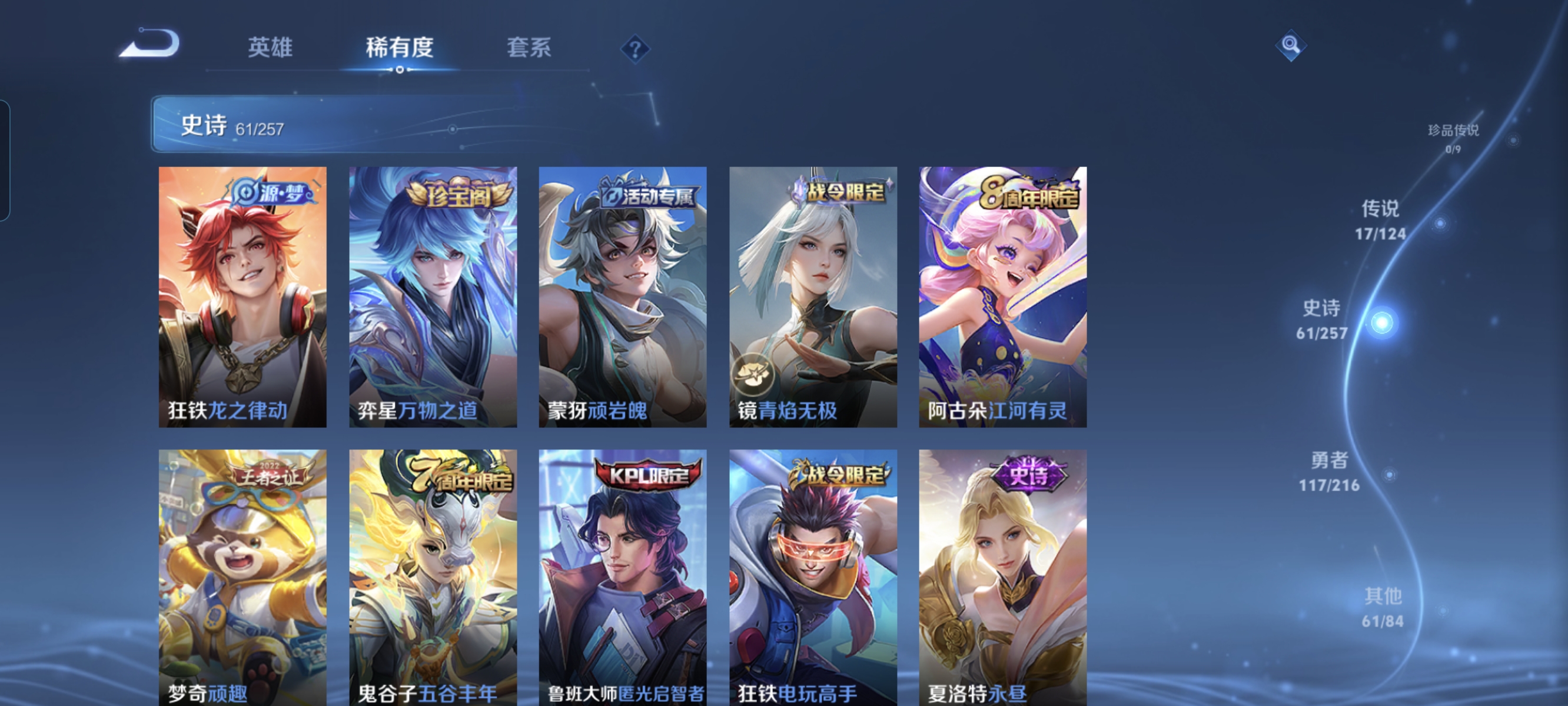 WZCMW3287447王者荣耀账号详情图7