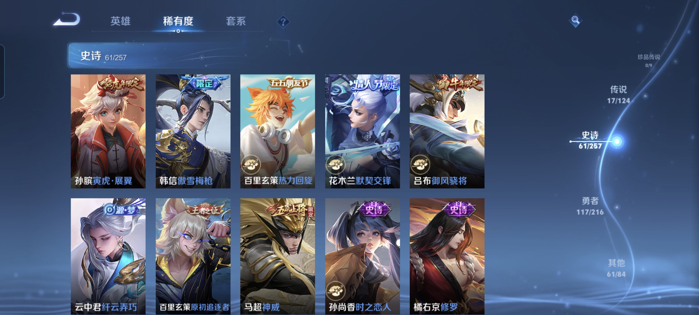 WZCMW3287447王者荣耀账号详情图8