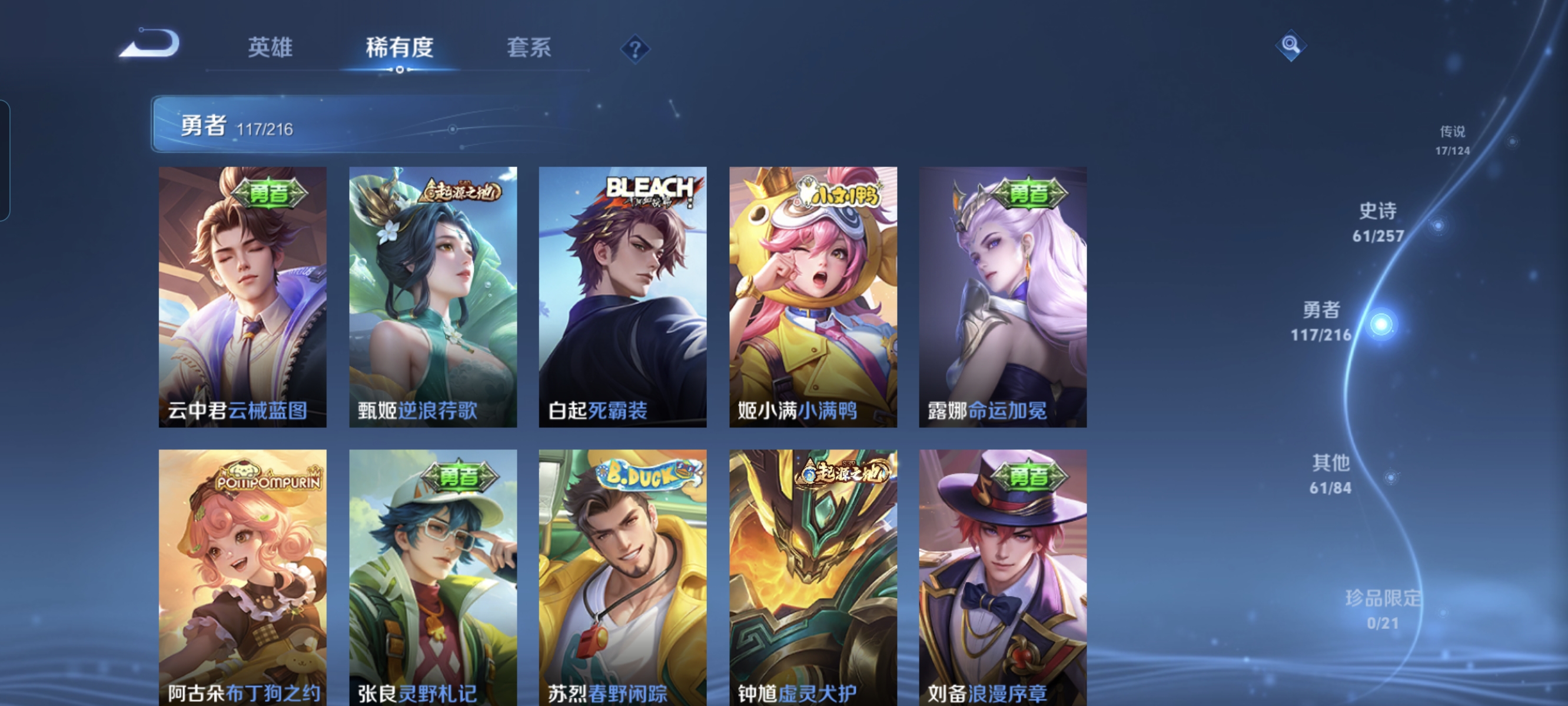 WZCMW3287447王者荣耀账号详情图9