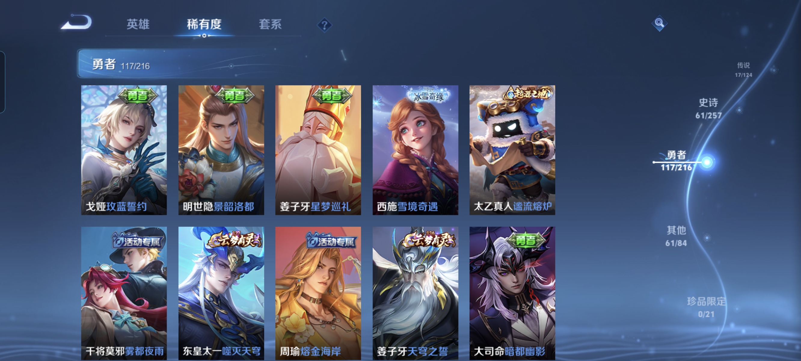 WZCMW3287447王者荣耀账号详情图10