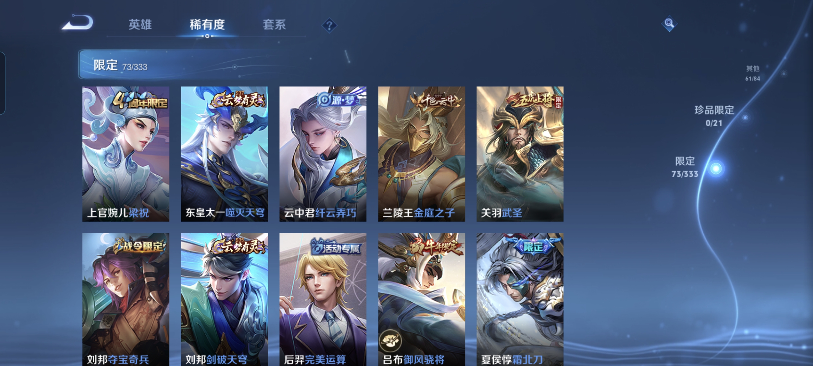 WZCMW3287447王者荣耀账号详情图11