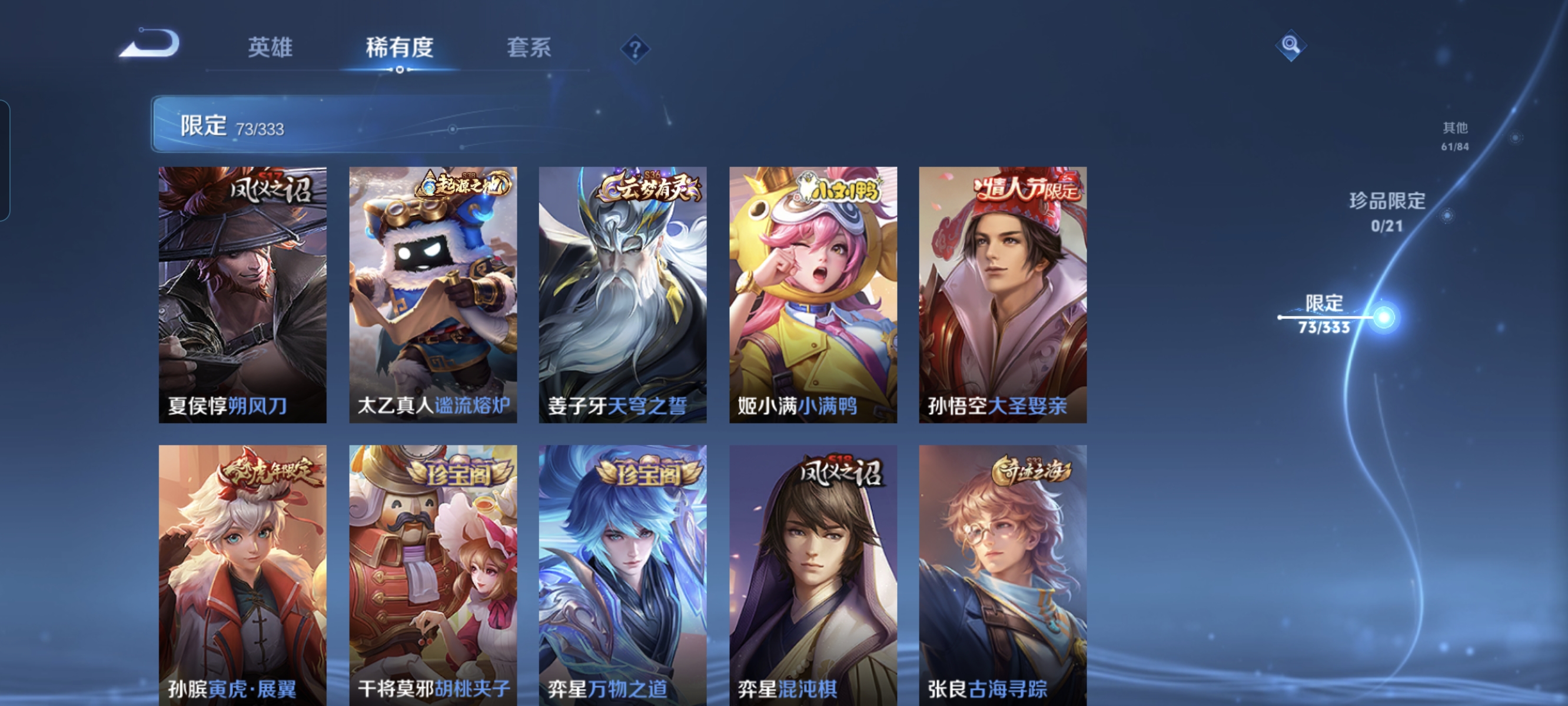 WZCMW3287447王者荣耀账号详情图12