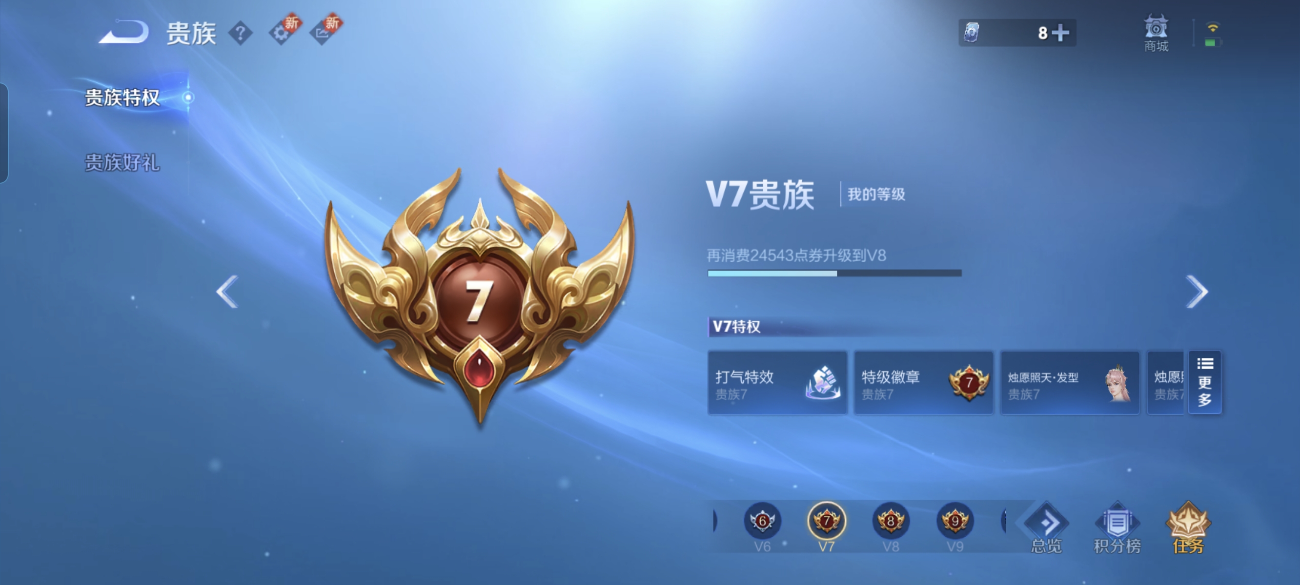WZCMW3287447王者荣耀账号详情图14