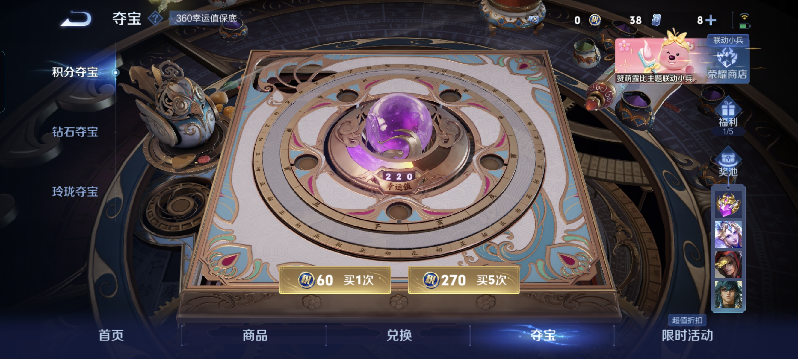 WZCMW3287447王者荣耀账号详情图15