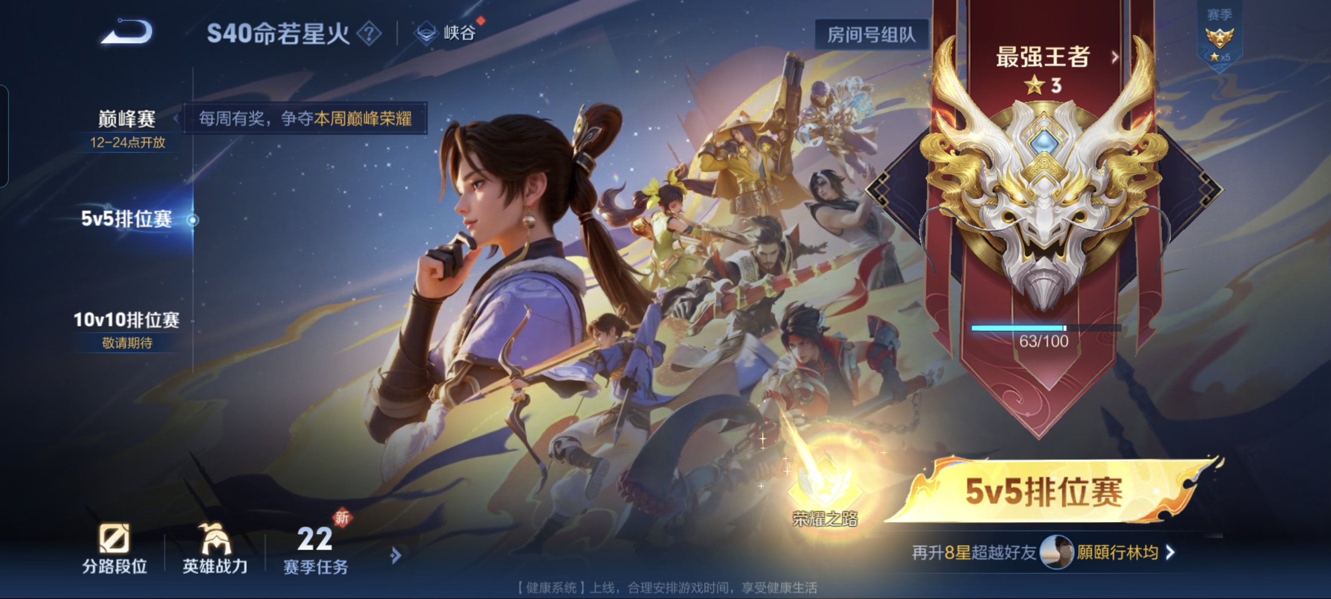 WZCMW3287447王者荣耀账号详情图16