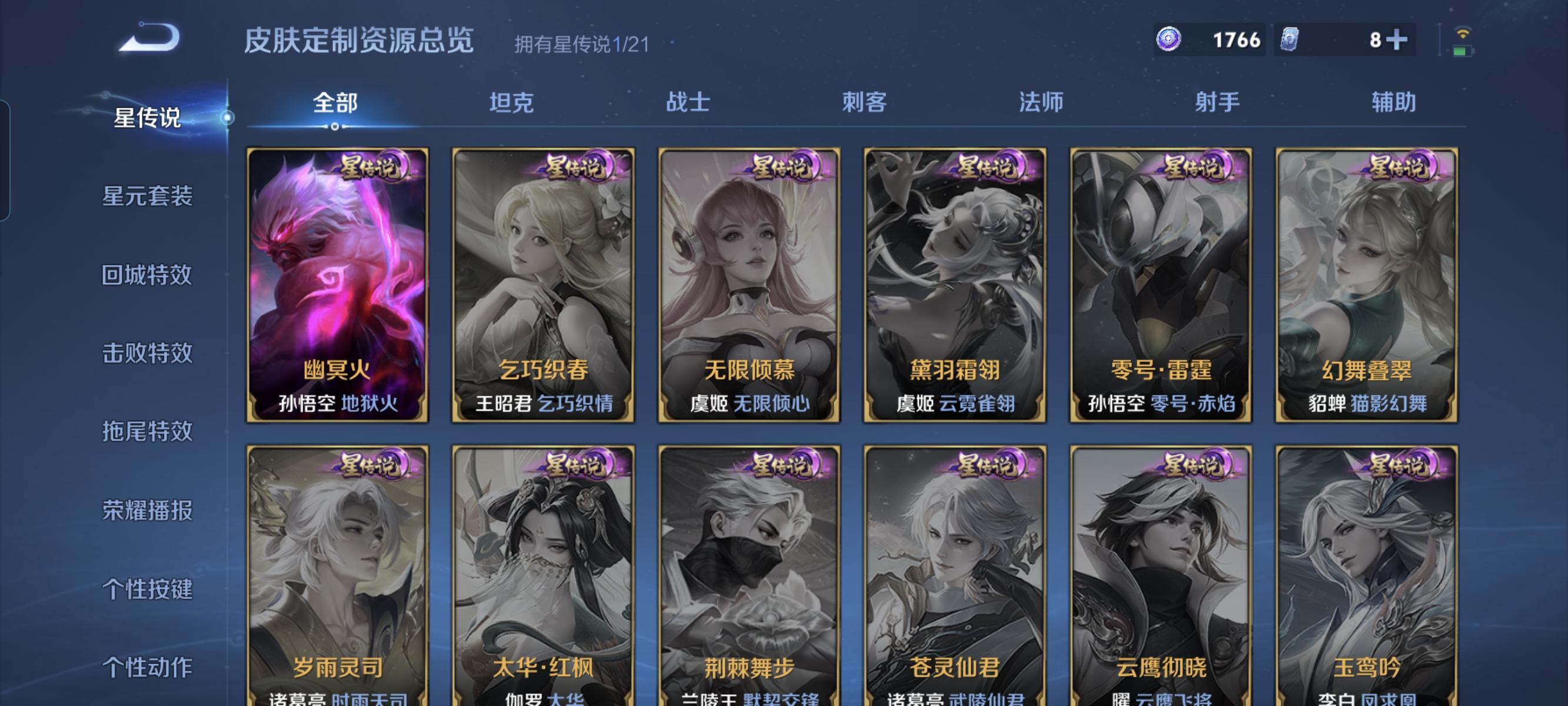 WZCMW3287447王者荣耀账号详情图18