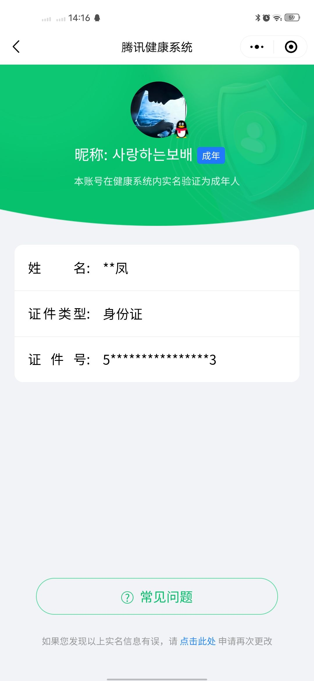 WZCMW3248334王者荣耀账号详情图19