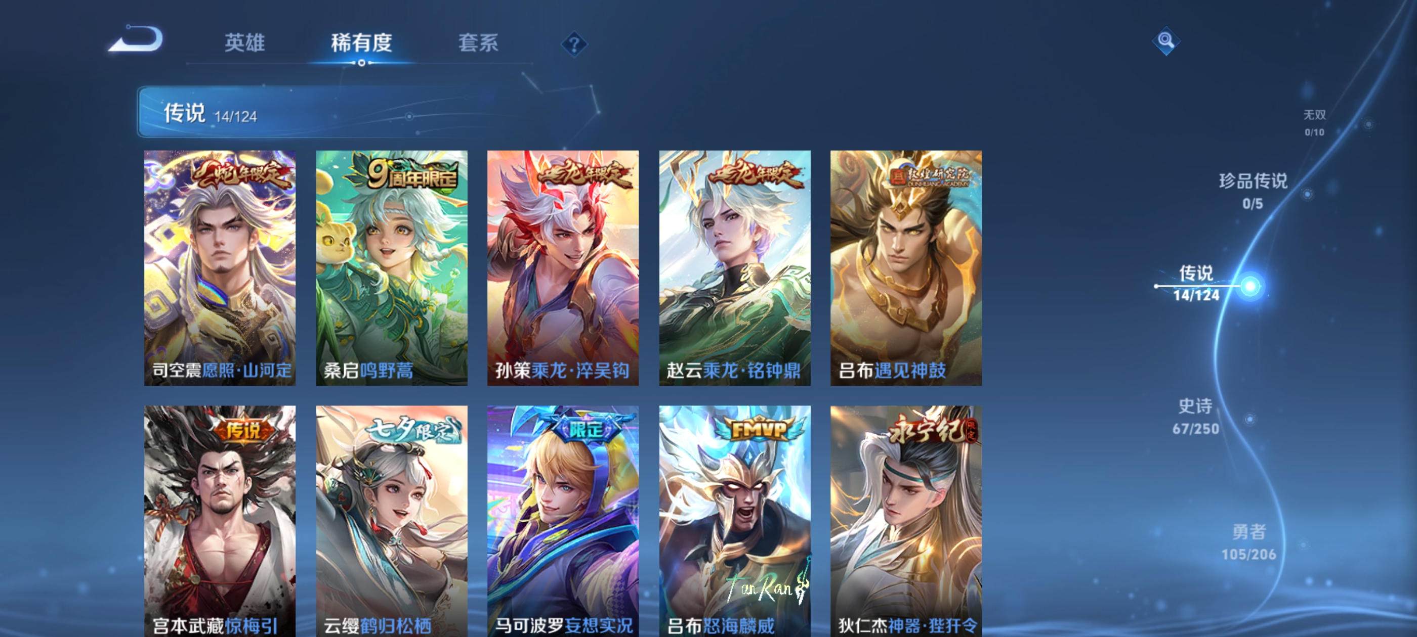 WZQM3183573王者荣耀账号详情图8