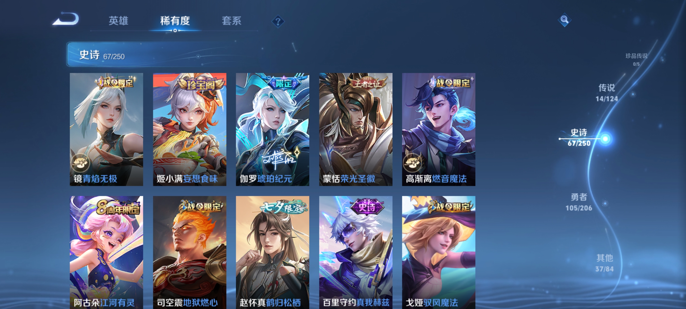 WZQM3183573王者荣耀账号详情图11