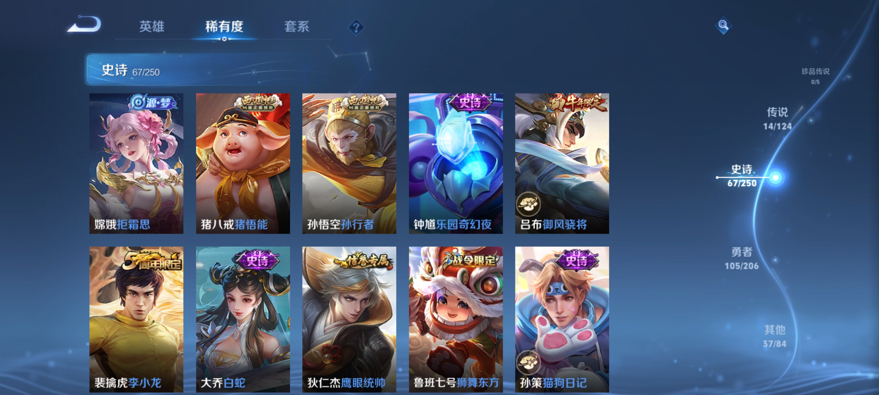 WZQM3183573王者荣耀账号详情图13