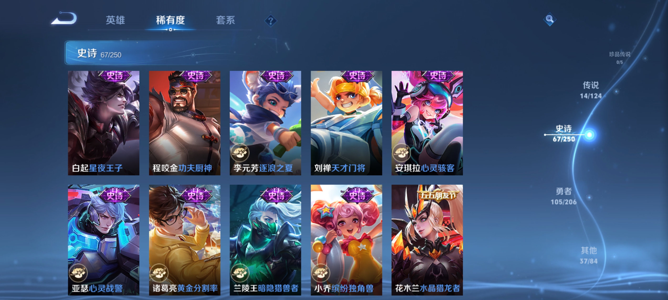 WZQM3183573王者荣耀账号详情图14
