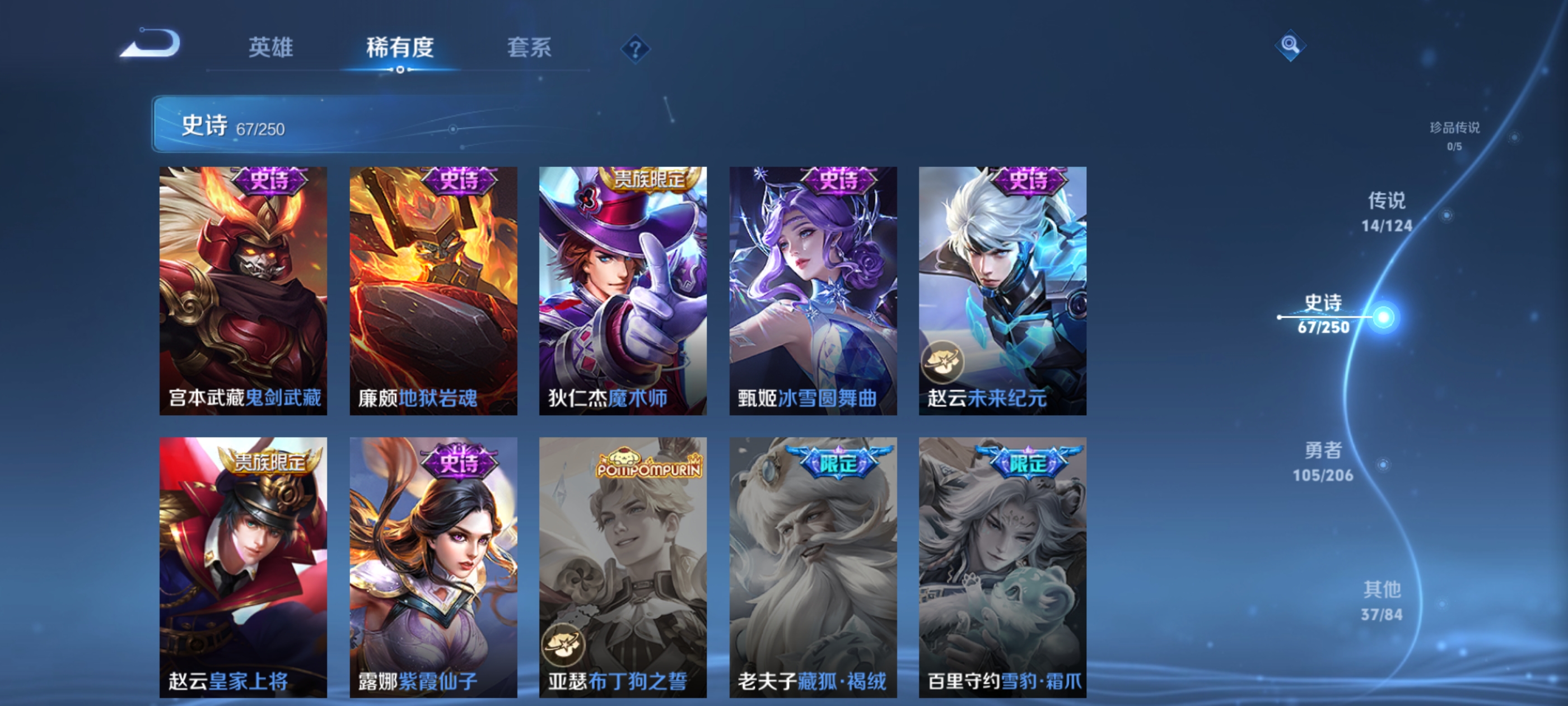 WZQM3183573王者荣耀账号详情图16
