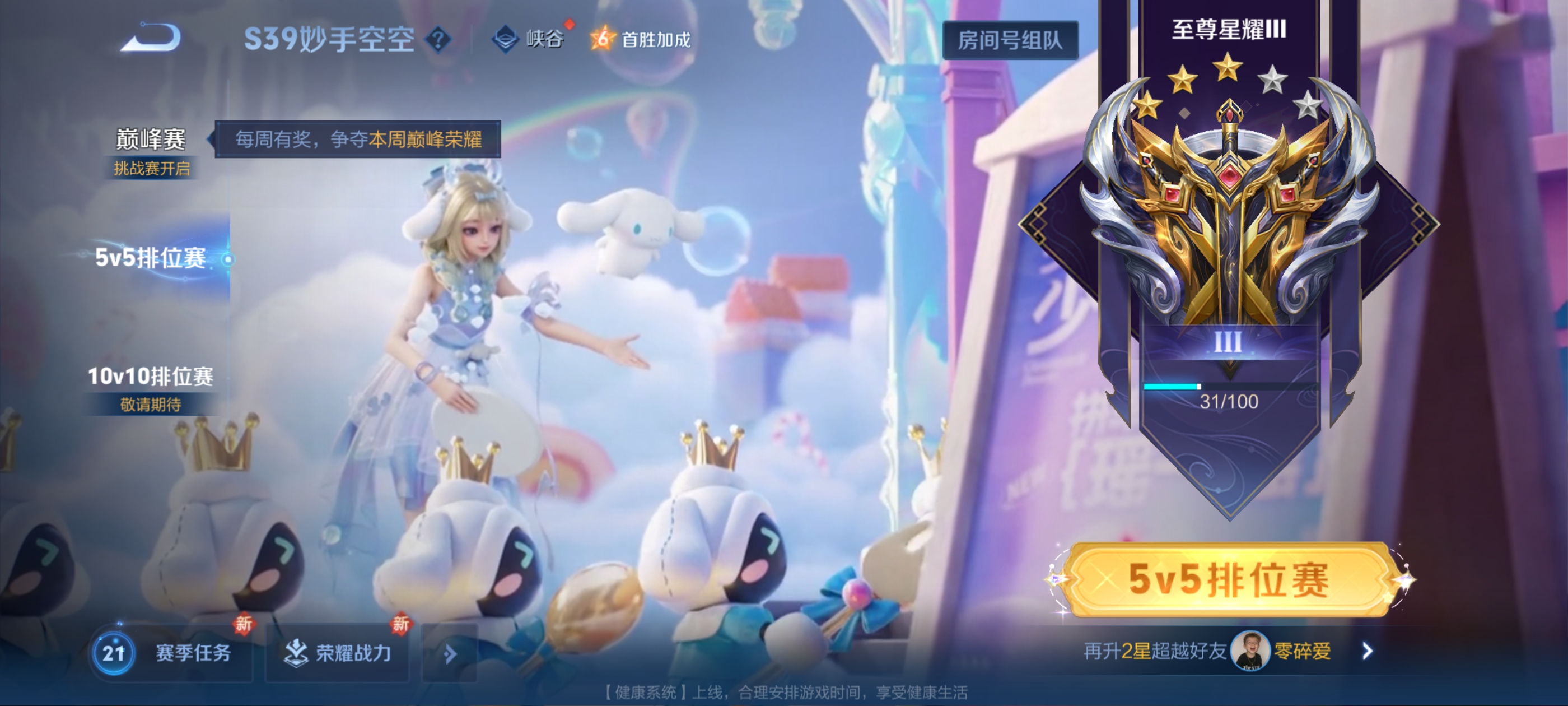 WZQM3183573王者荣耀账号详情图18