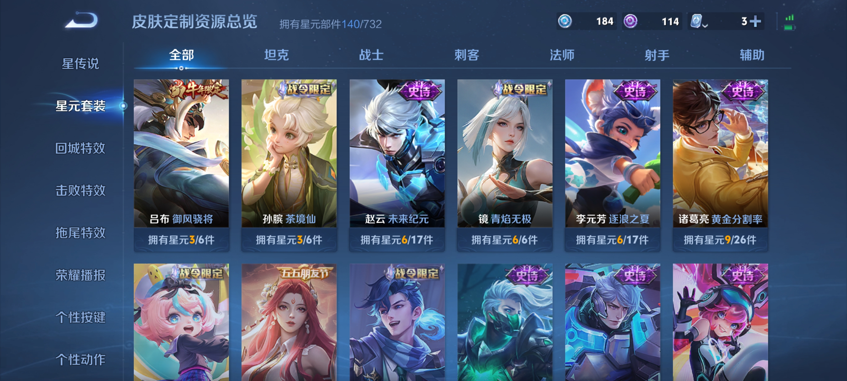 WZQM3183573王者荣耀账号详情图20