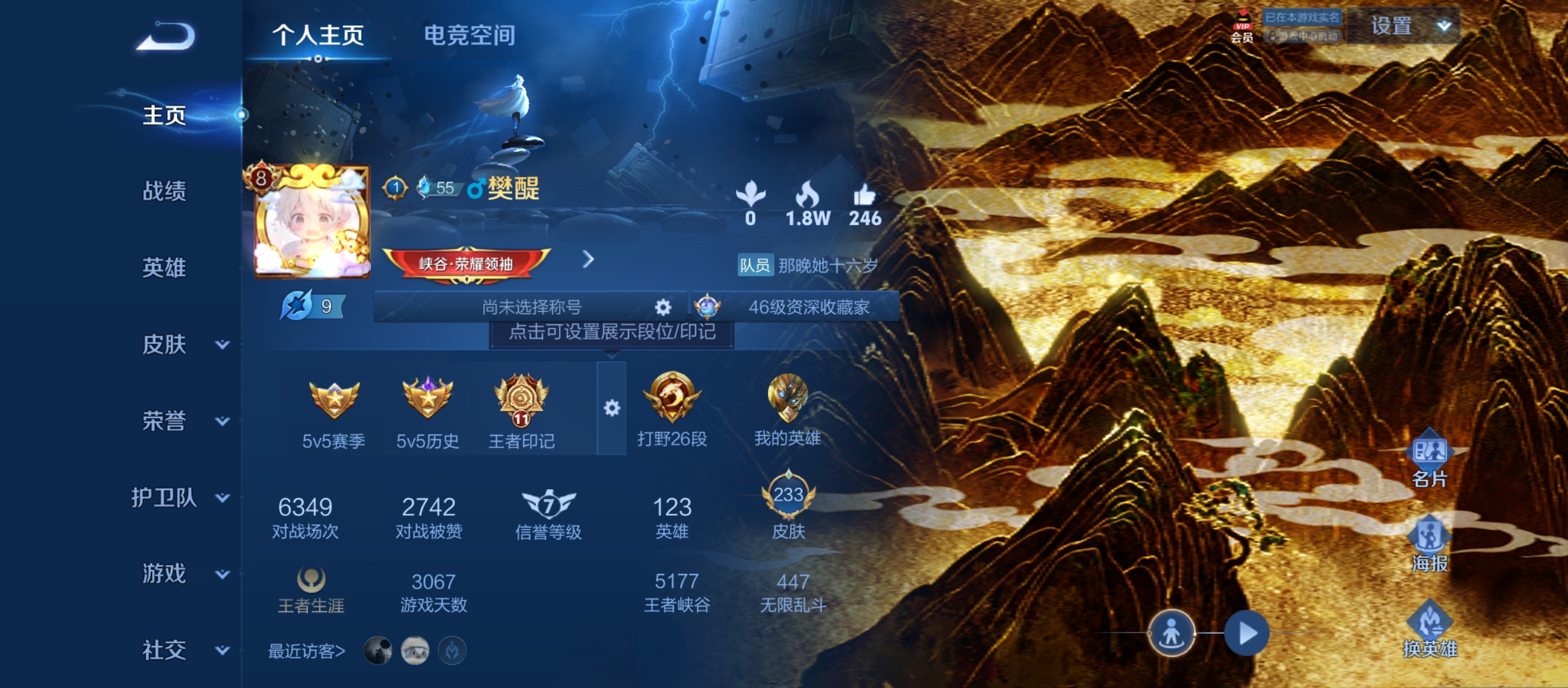 WZQM3183880王者荣耀账号详情图2