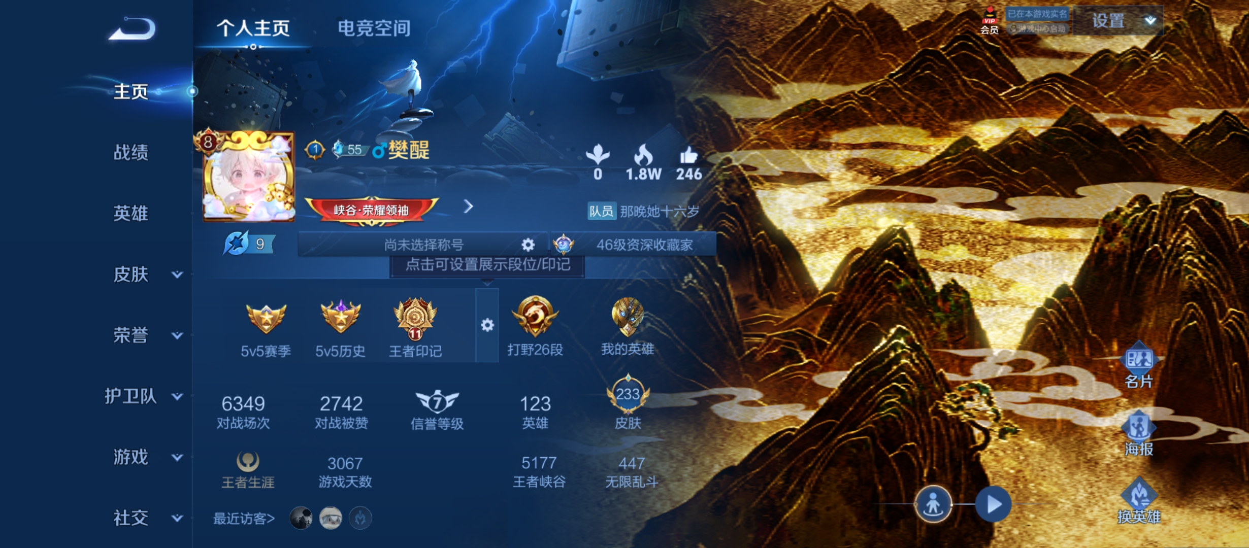 WZQM3183880王者荣耀账号详情图3