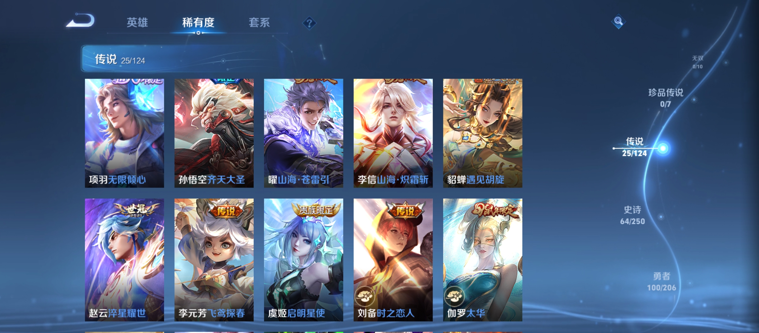 WZQM3183880王者荣耀账号详情图10