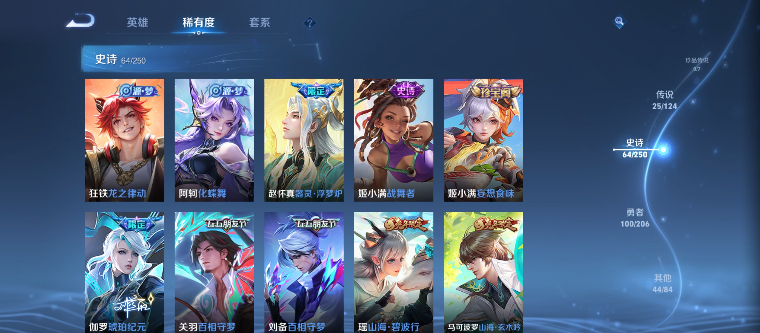 WZQM3183880王者荣耀账号详情图12