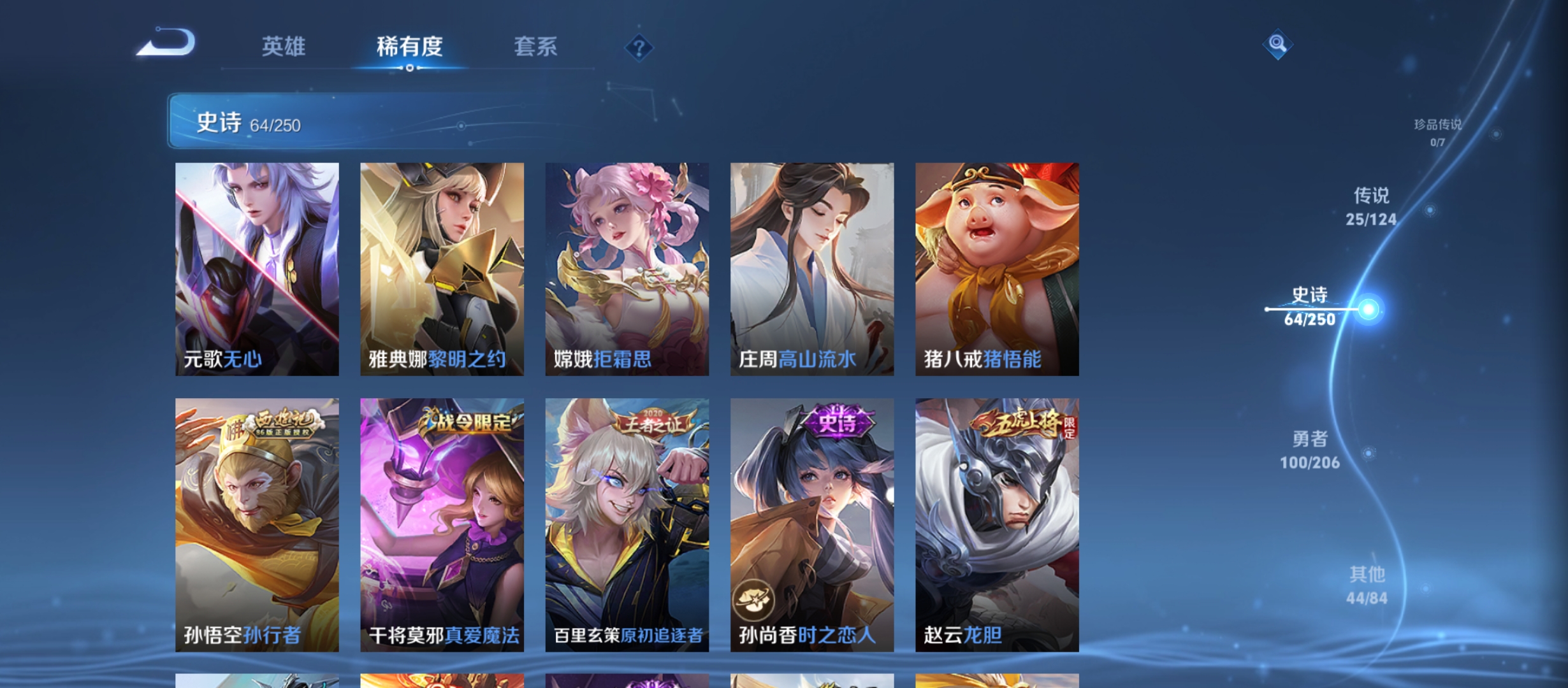 WZQM3183880王者荣耀账号详情图13