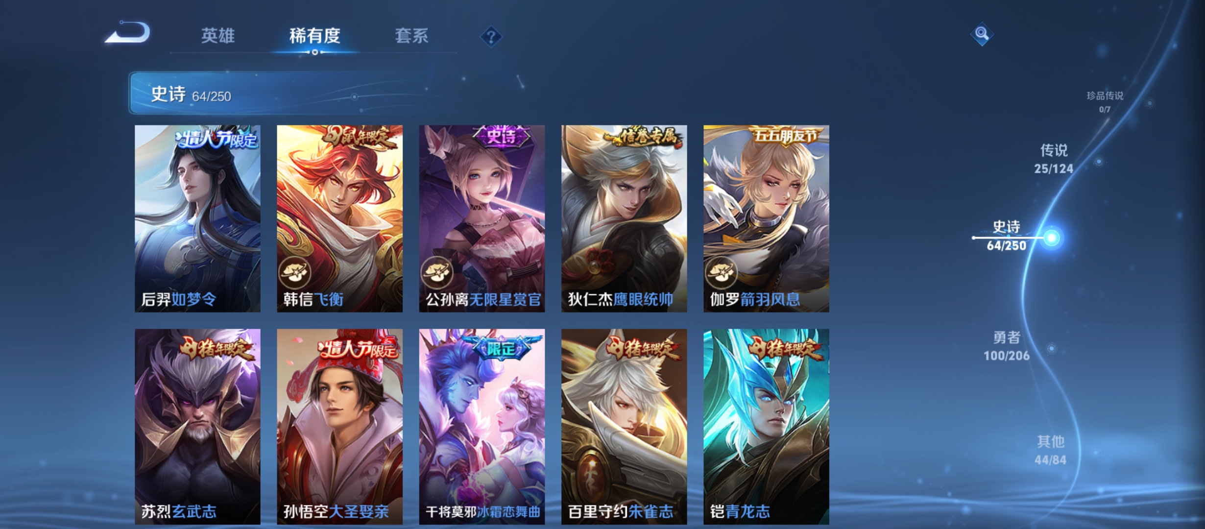 WZQM3183880王者荣耀账号详情图14