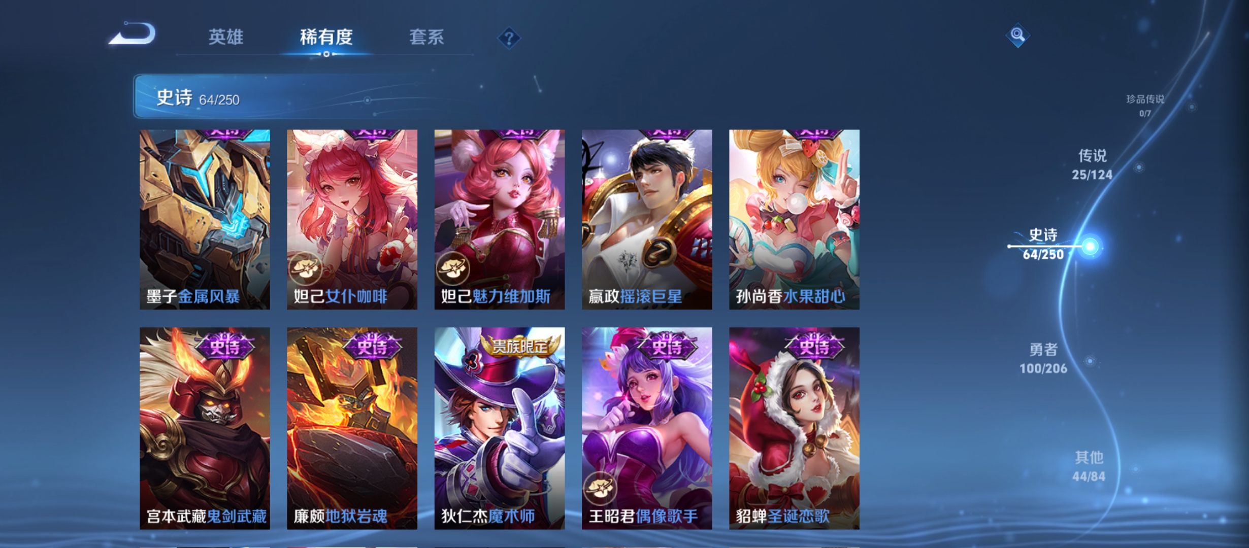 WZQM3183880王者荣耀账号详情图17