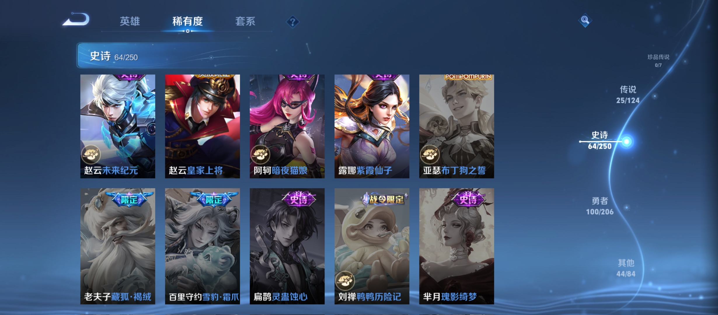 WZQM3183880王者荣耀账号详情图18