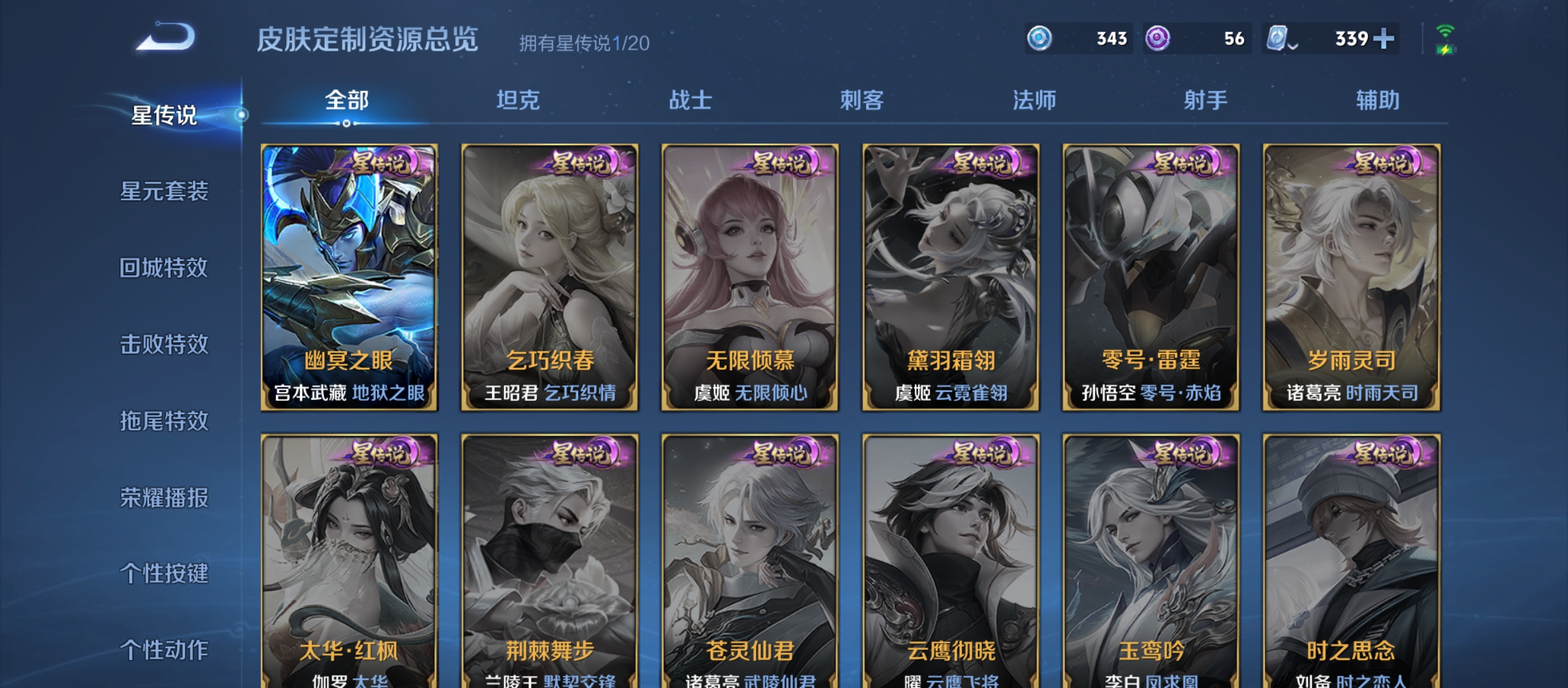 WZQM3183880王者荣耀账号详情图19