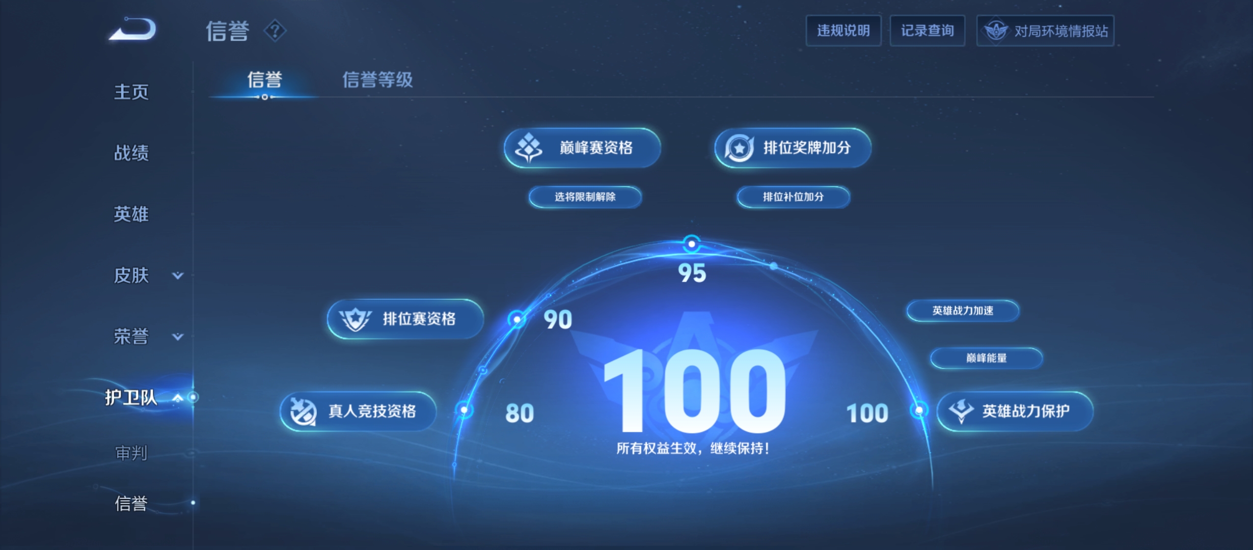WZQM3183880王者荣耀账号详情图20