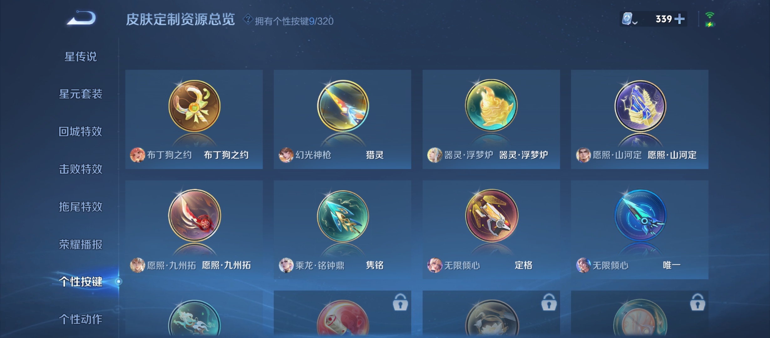 WZQM3183880王者荣耀账号详情图21