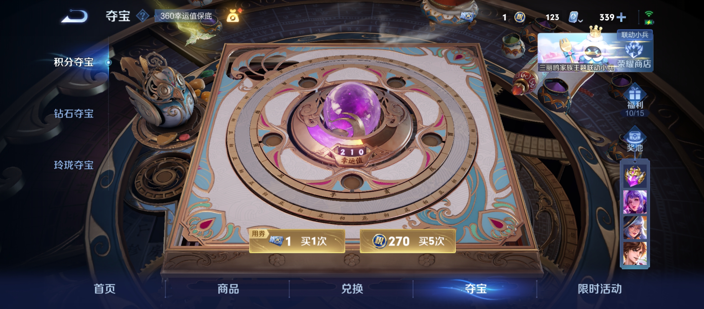 WZQM3183880王者荣耀账号详情图22