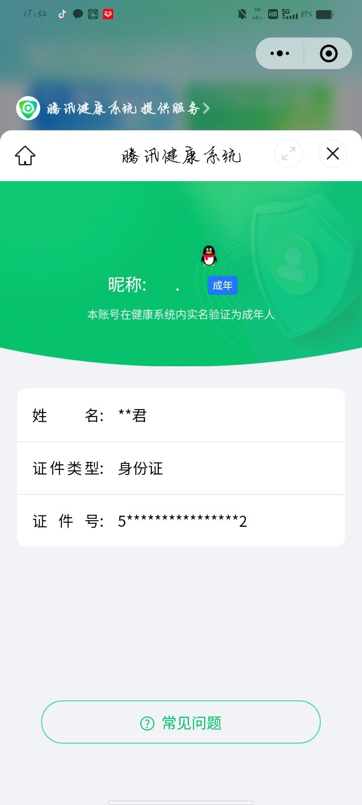 HPCMW3312844和平精英账号详情图47