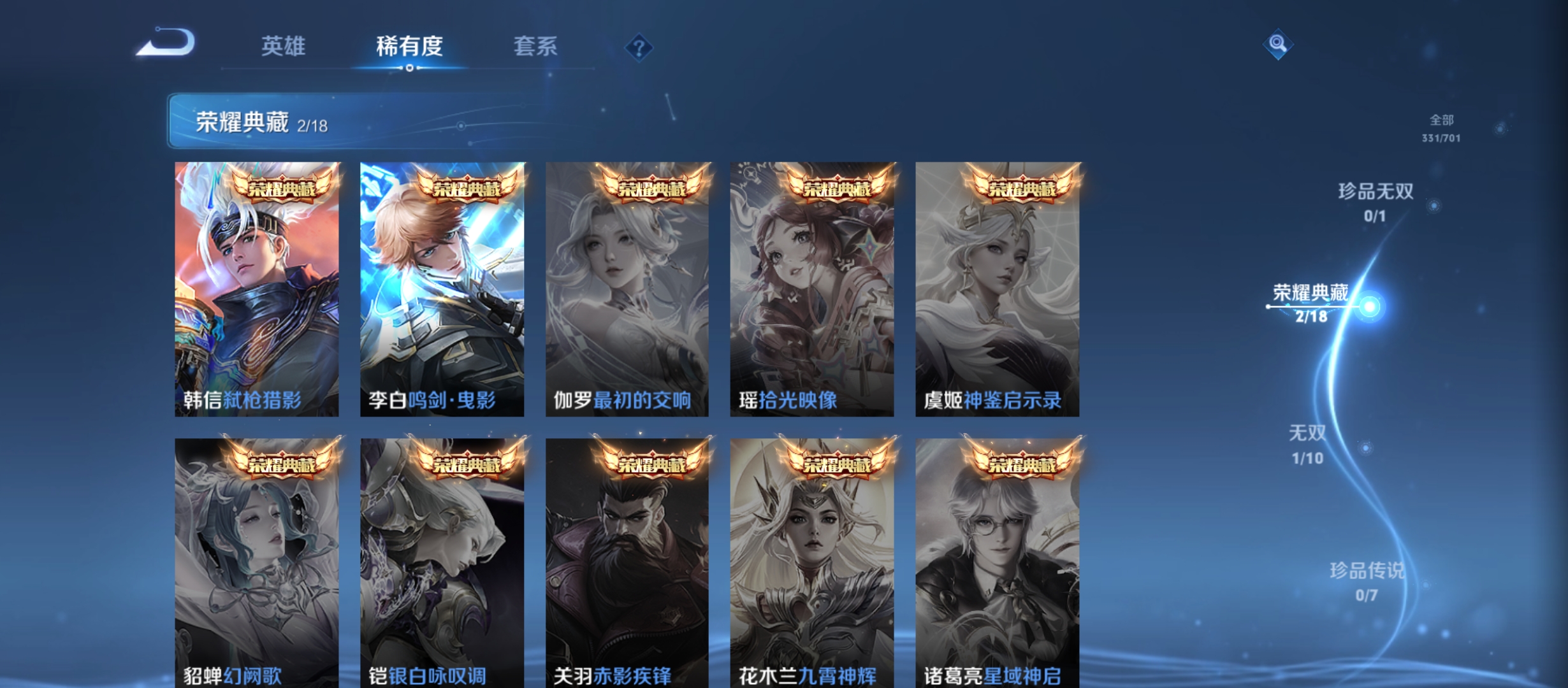 WZQM3184629王者荣耀账号详情图8