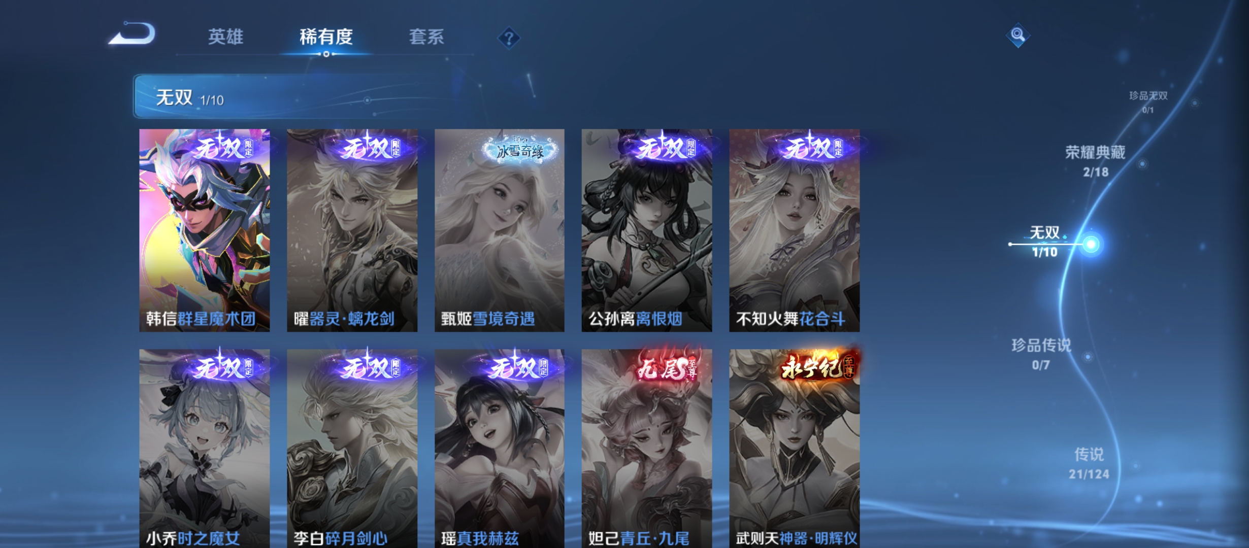 WZQM3184629王者荣耀账号详情图9