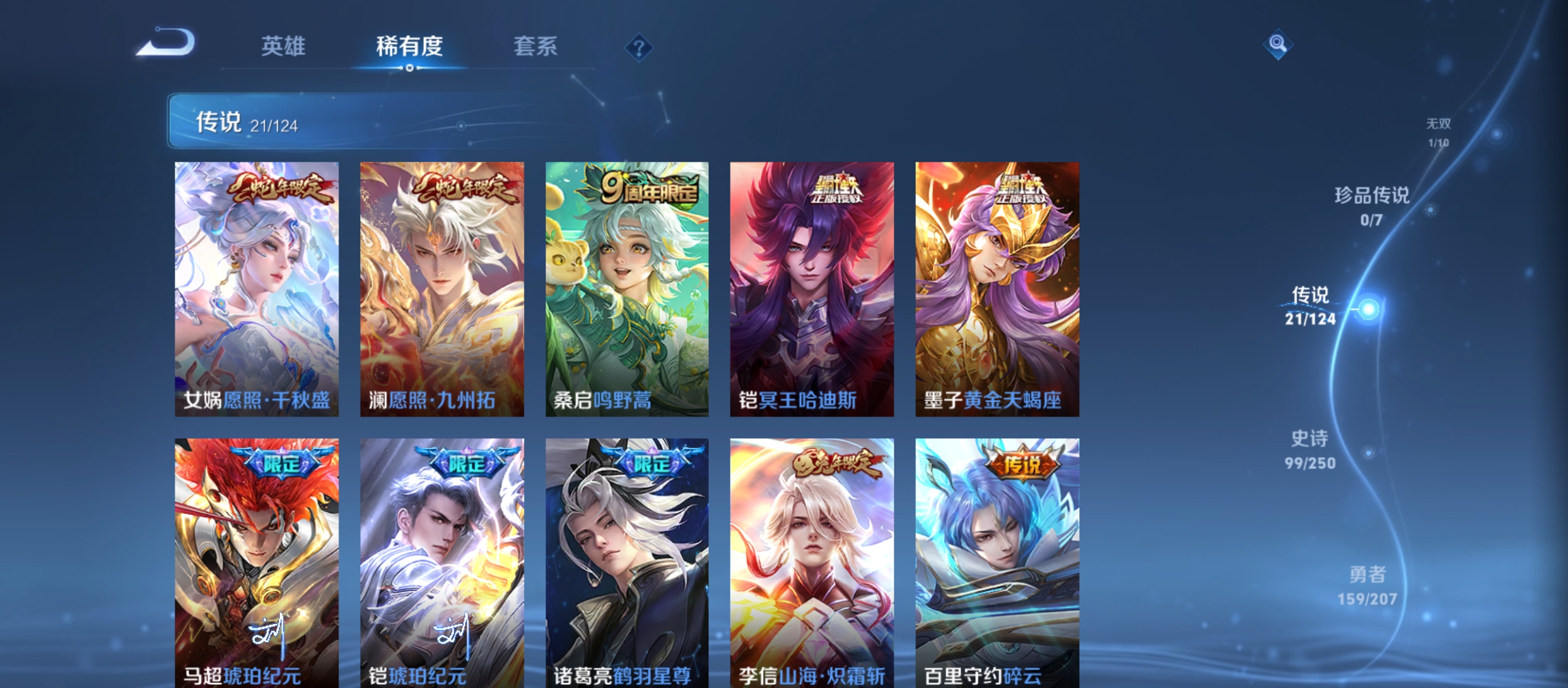 WZQM3184629王者荣耀账号详情图10