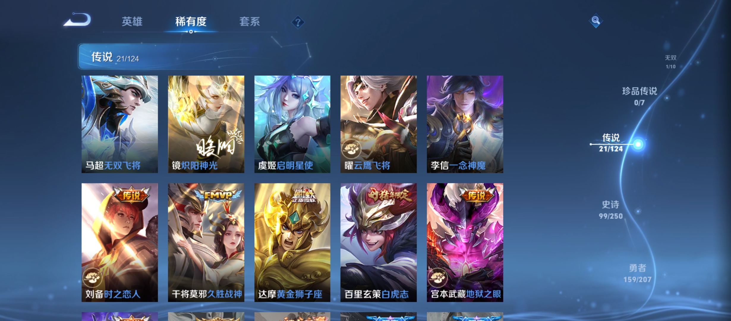 WZQM3184629王者荣耀账号详情图11