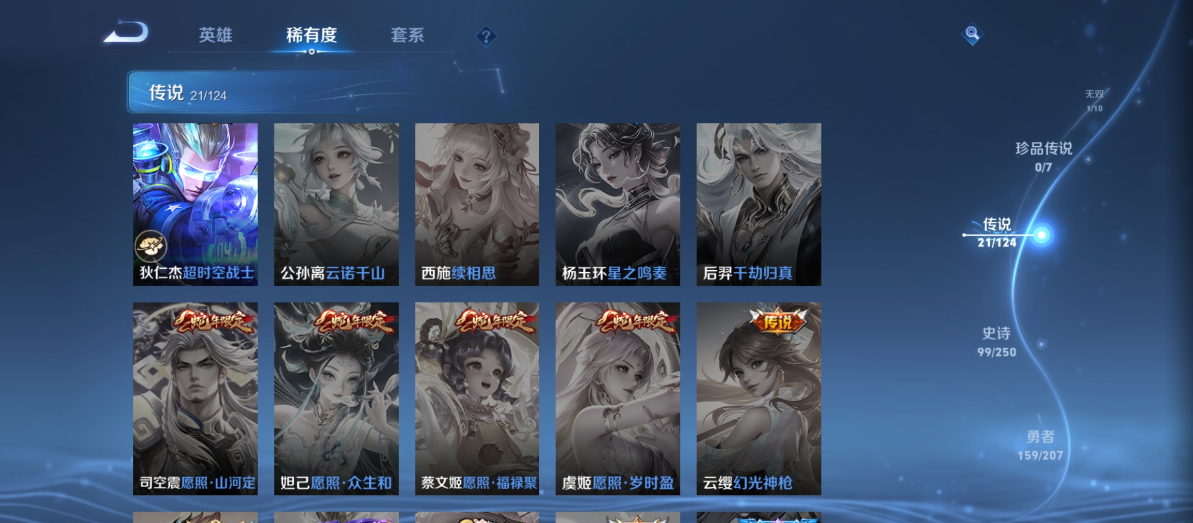 WZQM3184629王者荣耀账号详情图12