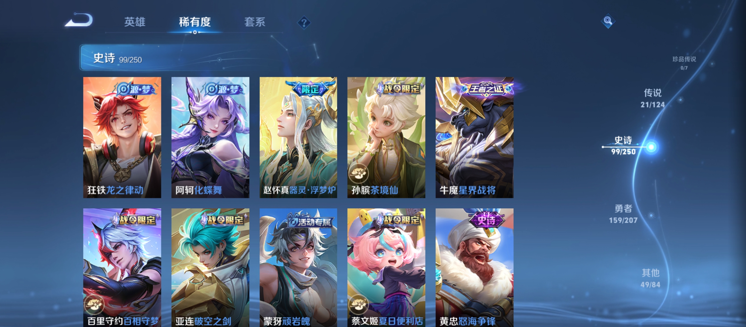 WZQM3184629王者荣耀账号详情图13