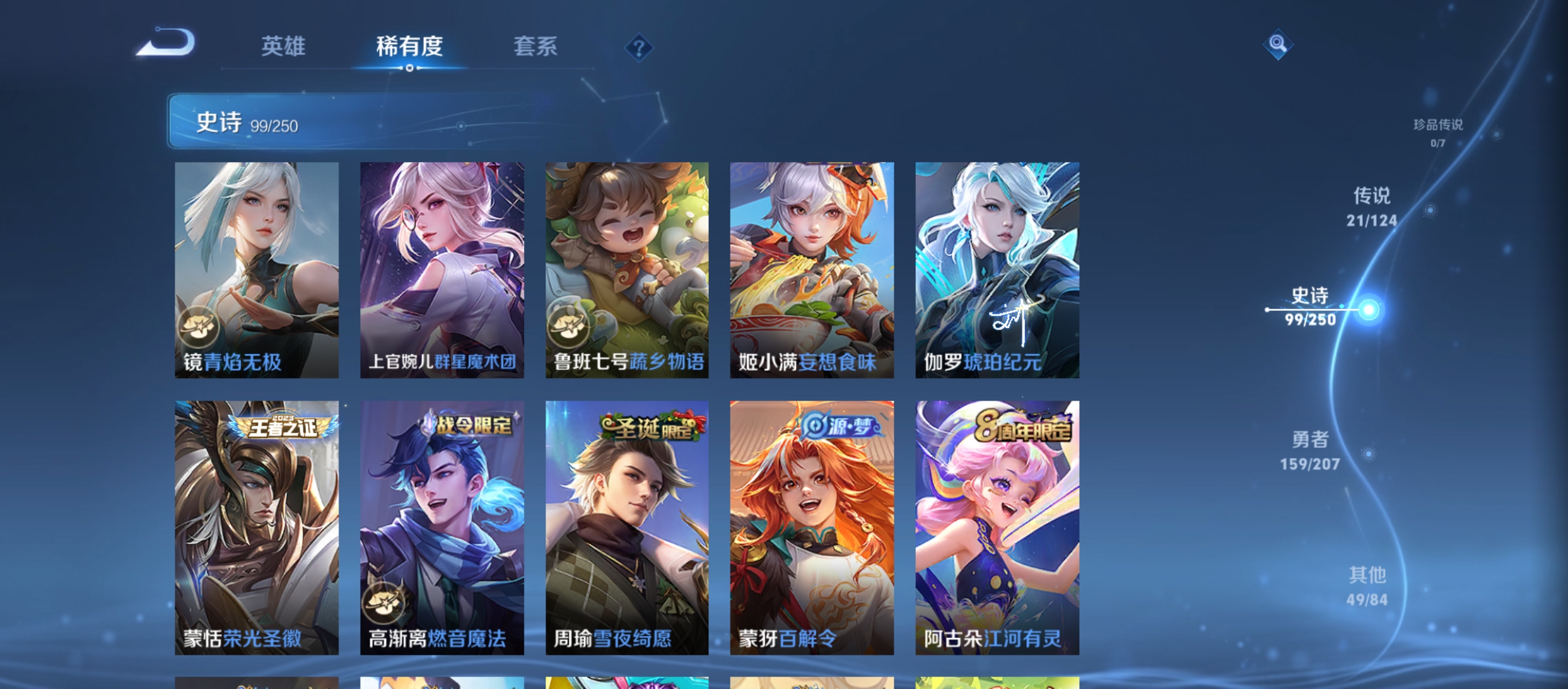 WZQM3184629王者荣耀账号详情图14