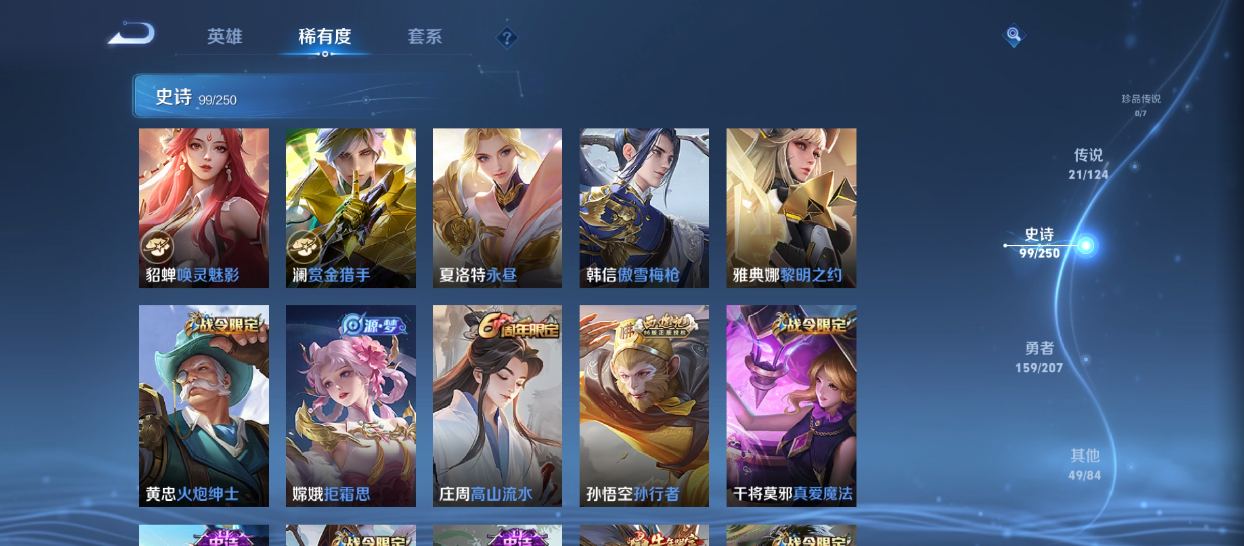 WZQM3184629王者荣耀账号详情图16
